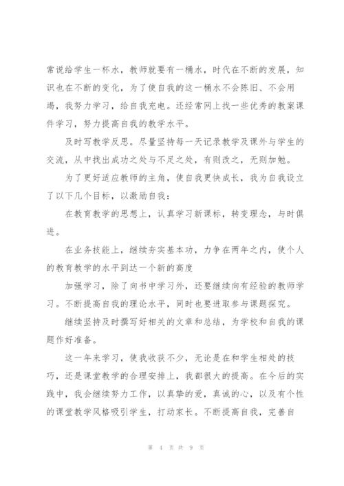 2022年教师考核个人总结.docx