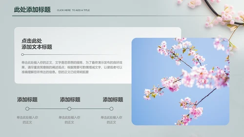 粉色花卉小清新教师节主题通用PPT演示模板