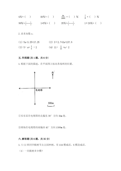 北师大版小学六年级下册数学期末检测试题精品【必刷】.docx