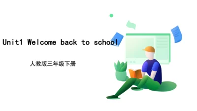 Unit 1 Welcome back to school! A  Let’s talk & Let