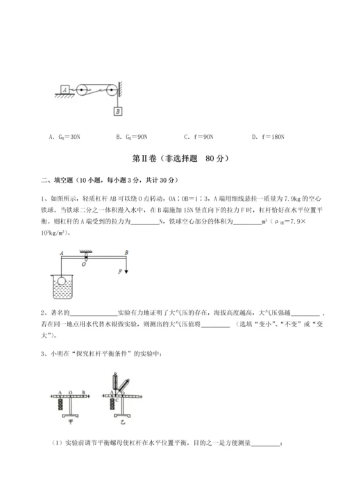 第四次月考滚动检测卷-内蒙古赤峰二中物理八年级下册期末考试同步测评试卷（含答案详解）.docx