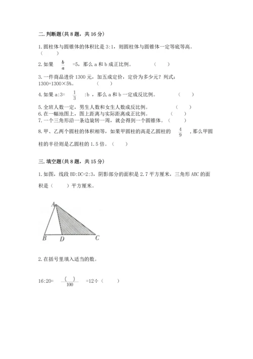 小学毕业生数学试卷及答案（夺冠系列）.docx