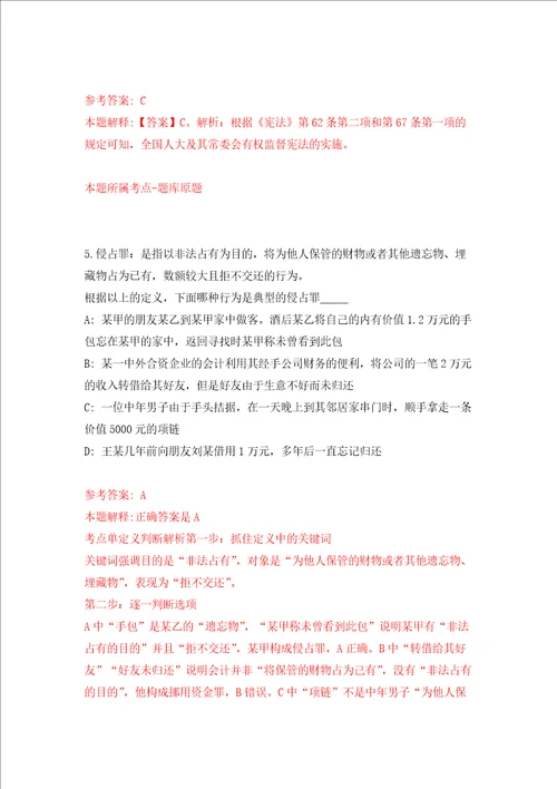 2021年四川南充市乡村振兴局下属事业单位考调工作人员押题训练卷第6次