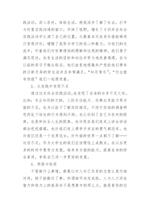 关于大学生实践活动论文2篇.docx
