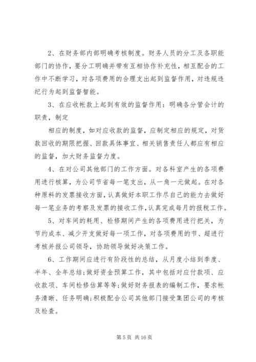 第一篇：部门年度安全工作计划.docx