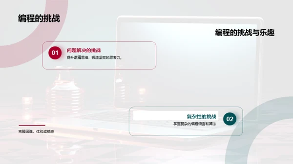 编程世界探秘