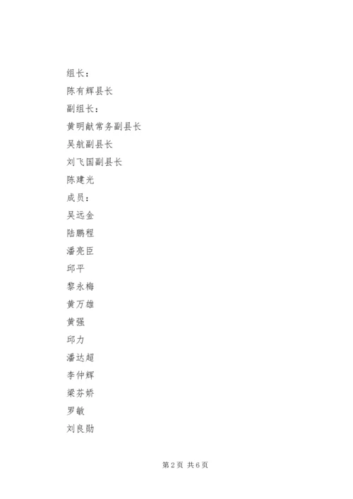 城镇污水、生活垃圾处理设施项目建设情况汇报[范文] (2).docx
