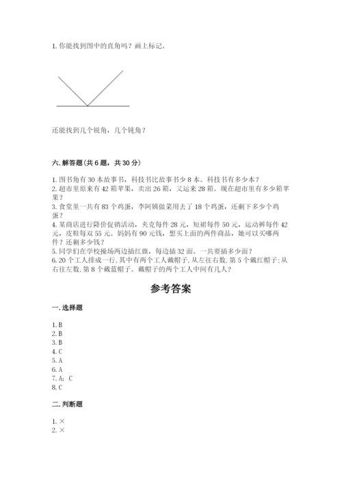 2022人教版二年级上册数学期中测试卷附完整答案【全国通用】.docx