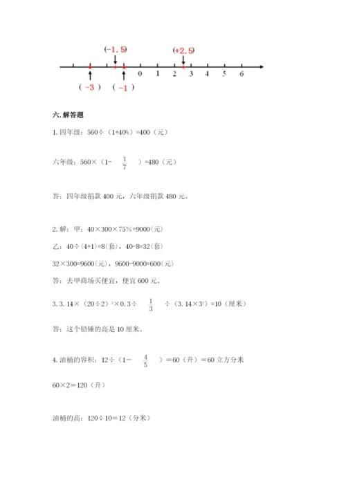 张家口市桥东区六年级下册数学期末测试卷附答案.docx