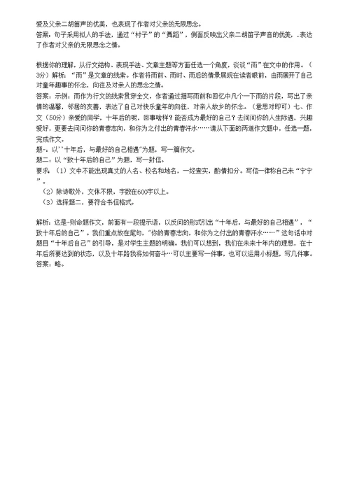 历年广西南宁市语文中考真题试卷及答案解析