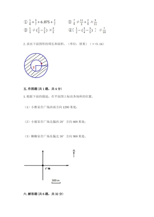 2022六年级上册数学期末测试卷附答案【名师推荐】.docx