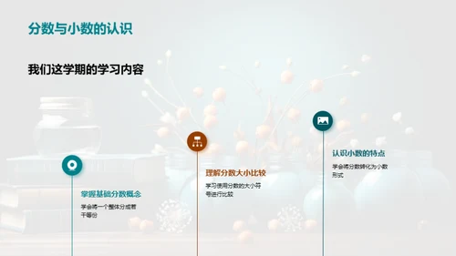 二年级数学学习探索