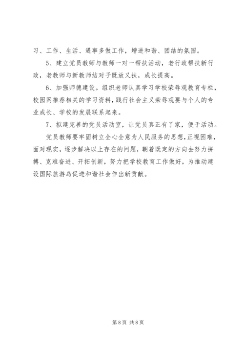 乡镇基层党建自查报告.docx