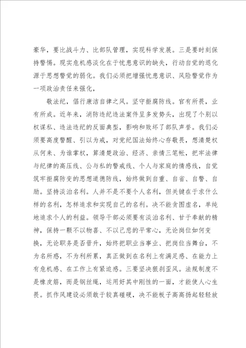 学讲话,转作风,提能力,强本领,担使命,解难题,促发展演讲稿