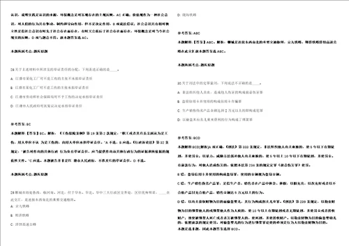 中国科学院武汉植物园科研岗位招聘24人湖北模拟卷附答案解析第0103期