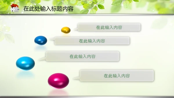 教育教学讲座培训知识课件动态PPT模板