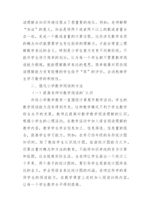 数学教学反思_7.docx