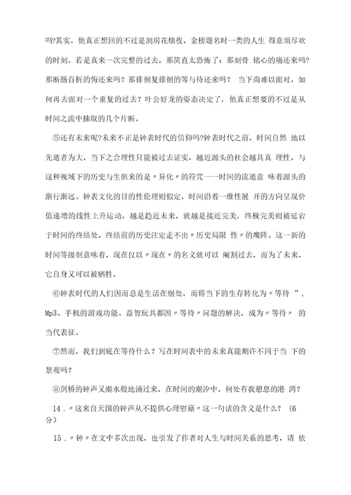 高一下学期语文试卷题