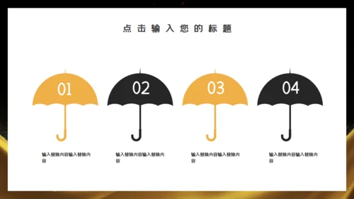 金色商务金融投资招商加盟通用PPT模板