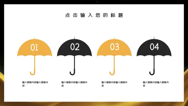 金色商务金融投资招商加盟通用PPT模板