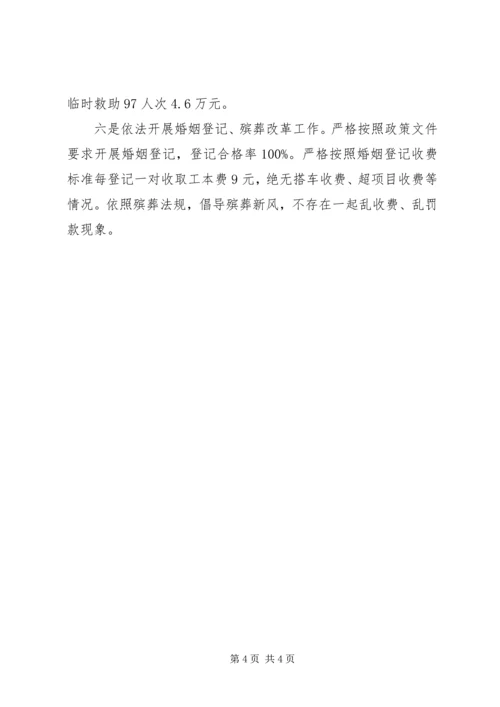 县民政局减轻农民负担工作情况汇报.docx