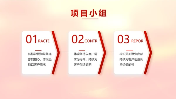 红色喜庆迎新春春节晚会年会元旦晚会动态PPT
