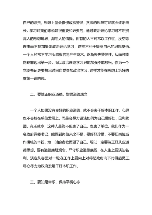 党员干部违纪的检讨书范文.docx