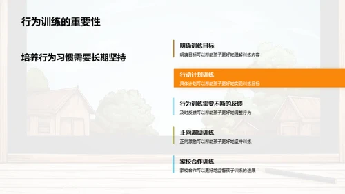 新生行为习惯塑造