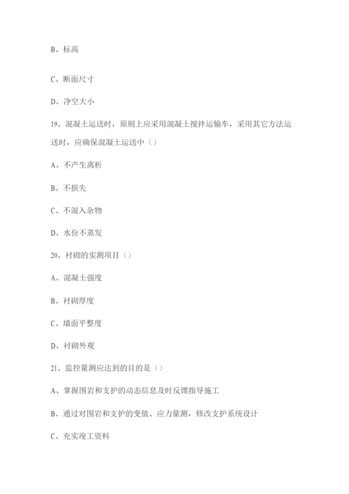 隧道工程试题及答案2.docx