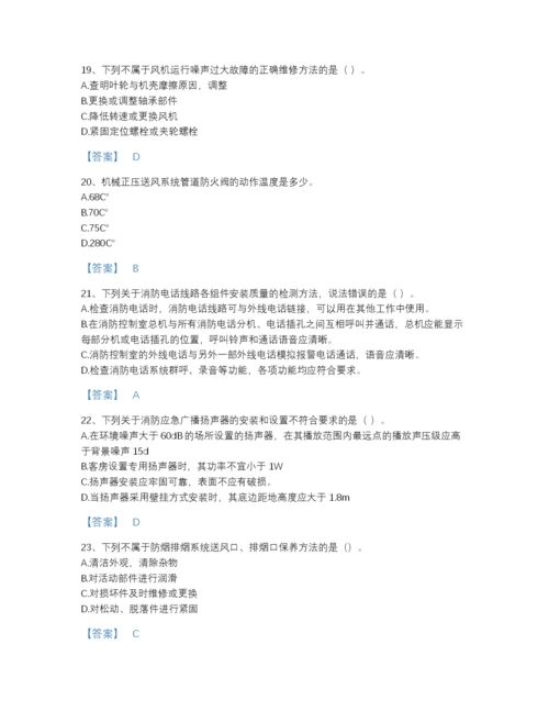 2022年安徽省消防设施操作员之消防设备中级技能模考题库带解析答案.docx