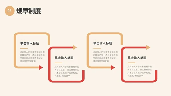红色简约插画风欢迎新员工PPT模板