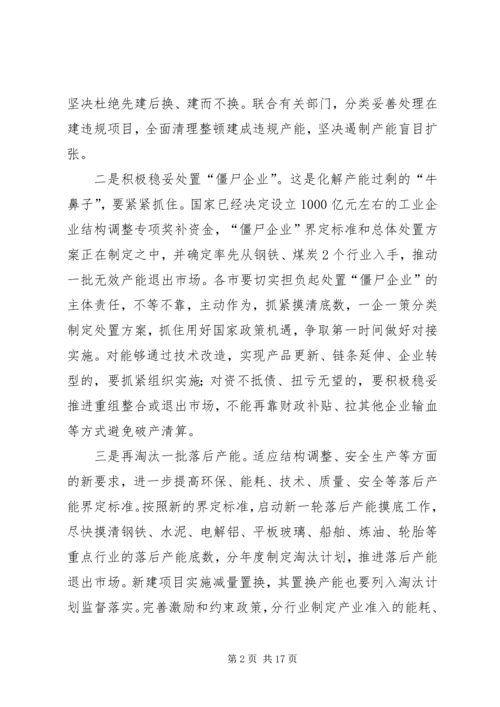 经信局重点工作计划范文.docx