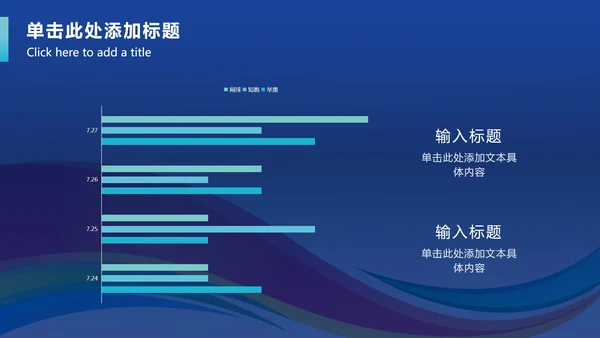 五彩带奥运会PPT模板