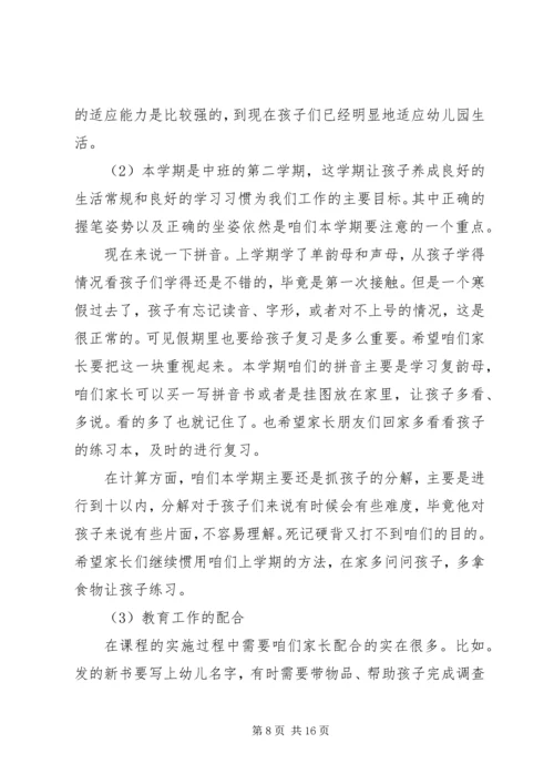 县处级干部家属会议讲话.docx