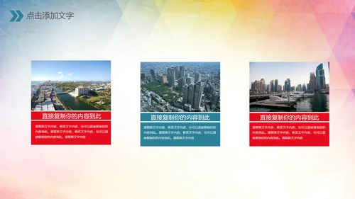 创建文明城市创城活动工作总结汇报PPT