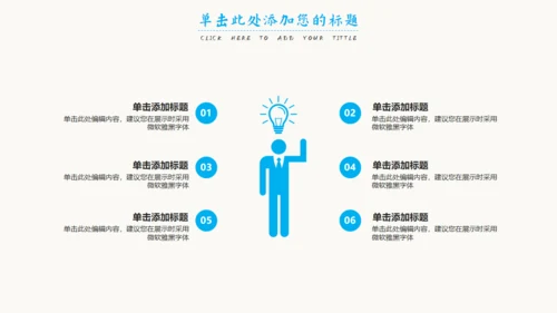 珍爱水资源公益环保水源保护通用PPT模板