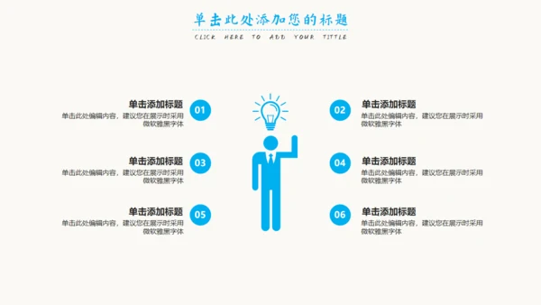 珍爱水资源公益环保水源保护通用PPT模板