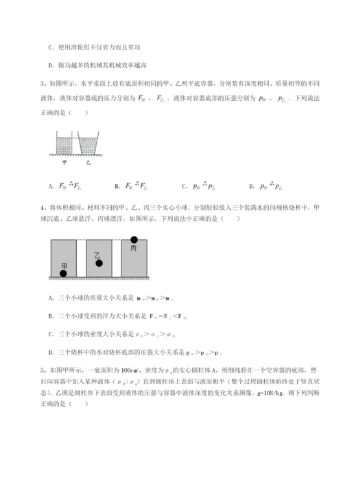 强化训练广西钦州市第一中学物理八年级下册期末考试章节测试试卷（含答案详解版）.docx