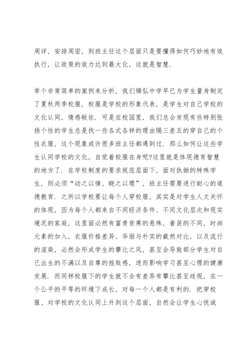校园德育实践心得体会5篇.docx