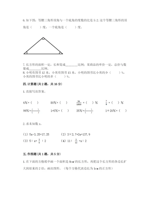 冀教版小升初数学模拟试卷（名师推荐）.docx