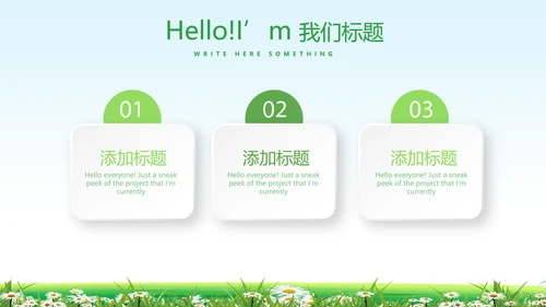 社区家庭教育讲座动态PPT