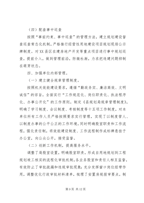 乡镇规划局年度建设规划工作总结.docx