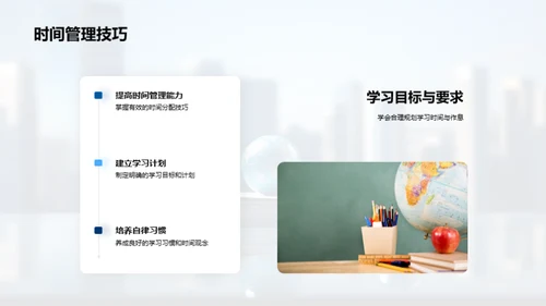 四年级新篇章