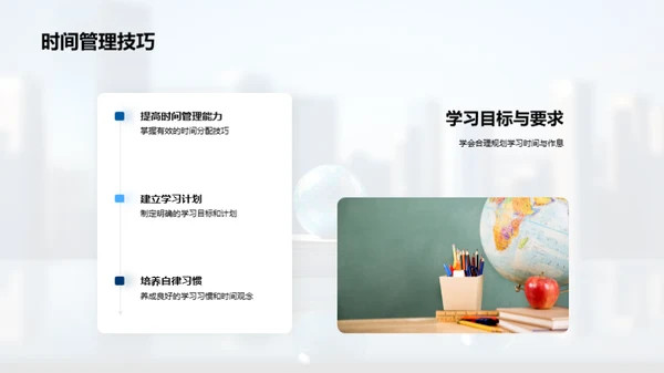 四年级新篇章