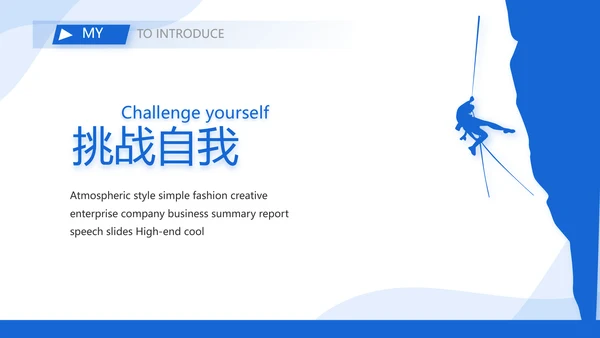 医生个人简历自我介绍岗位竞聘动态PPT