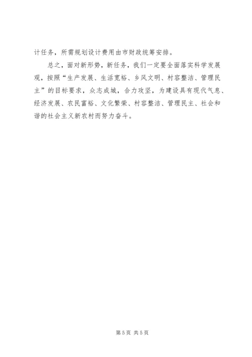 充分发挥职能部门作用，积极参与新农村建设 (2).docx