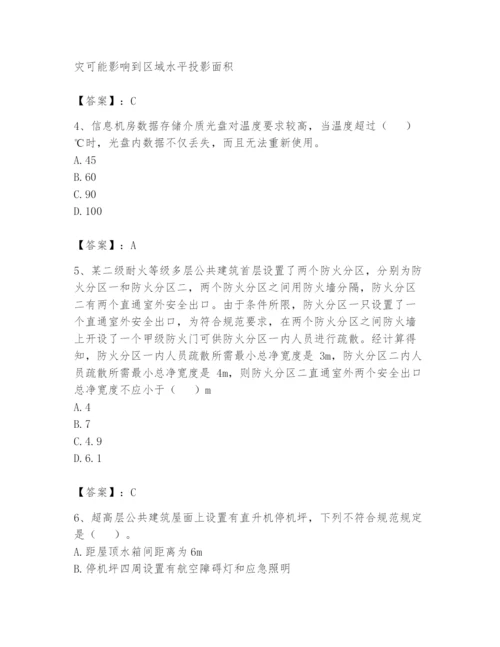 注册消防工程师之消防安全技术实务题库带答案（研优卷）.docx