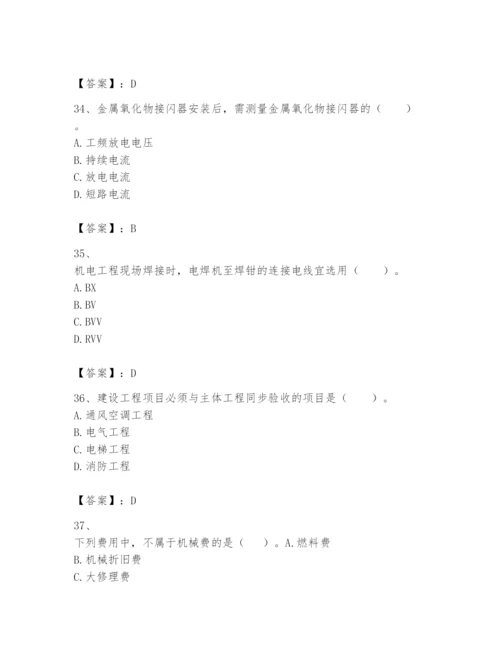 2024年一级建造师之一建机电工程实务题库精品【突破训练】.docx