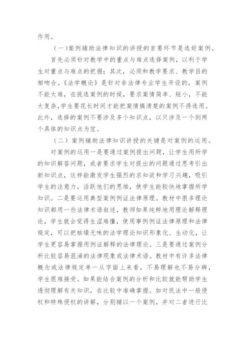法学概论论文.docx