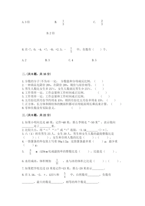 洛阳市小学数学小升初试卷附参考答案（基础题）.docx